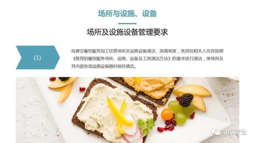 餐飲服務食品安全操作規范 守護舌尖上的安全