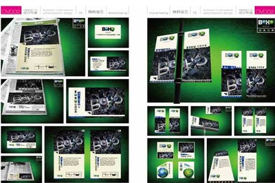 中國房地產廣告設計年鑒 融合創(chuàng)意與策略的策劃指南